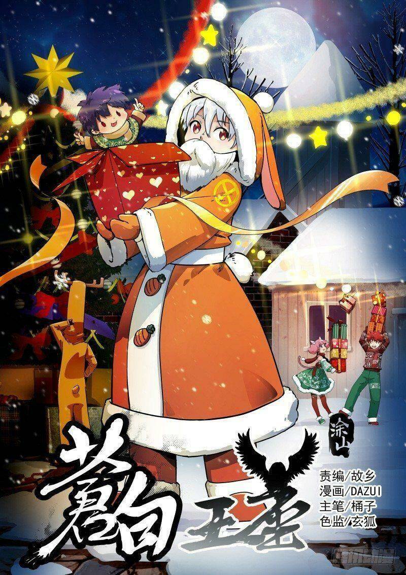 bạch vương tọa chapter 124 2