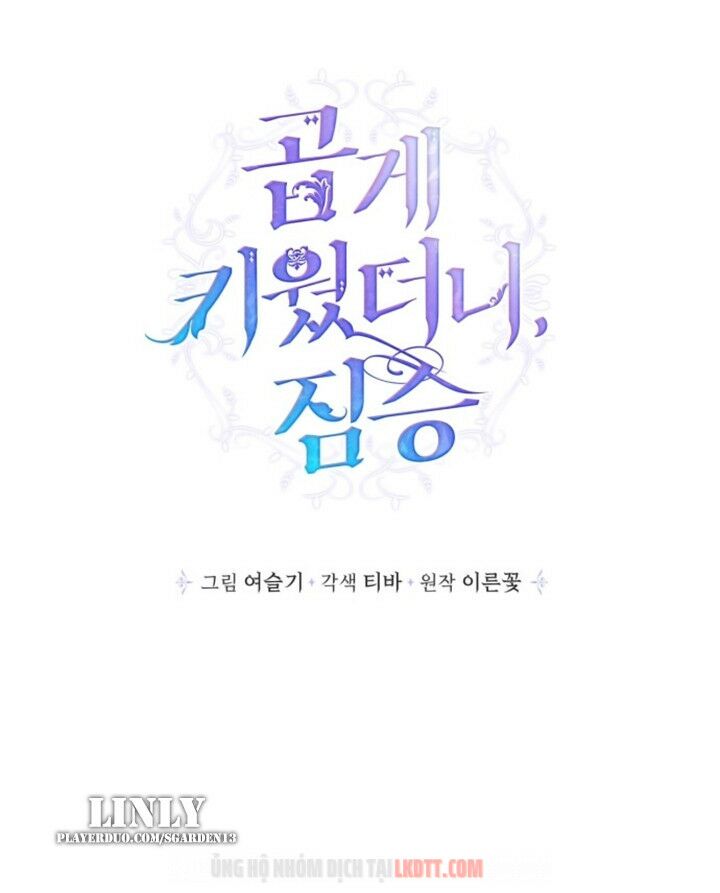 tôi đang nuôi dưỡng một con quái thú chapter 28 7