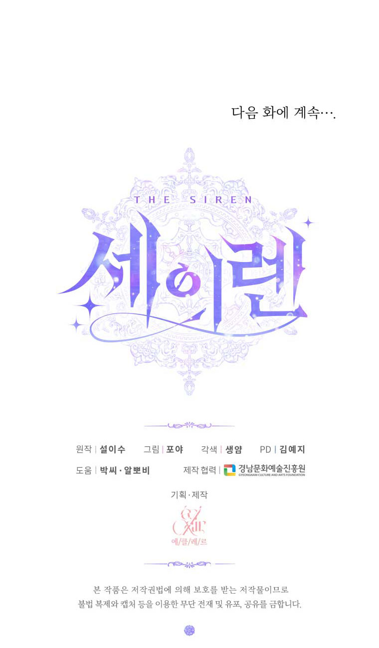 trở thành cô vợ khế ước của nhân vật phản diện chapter 34 50