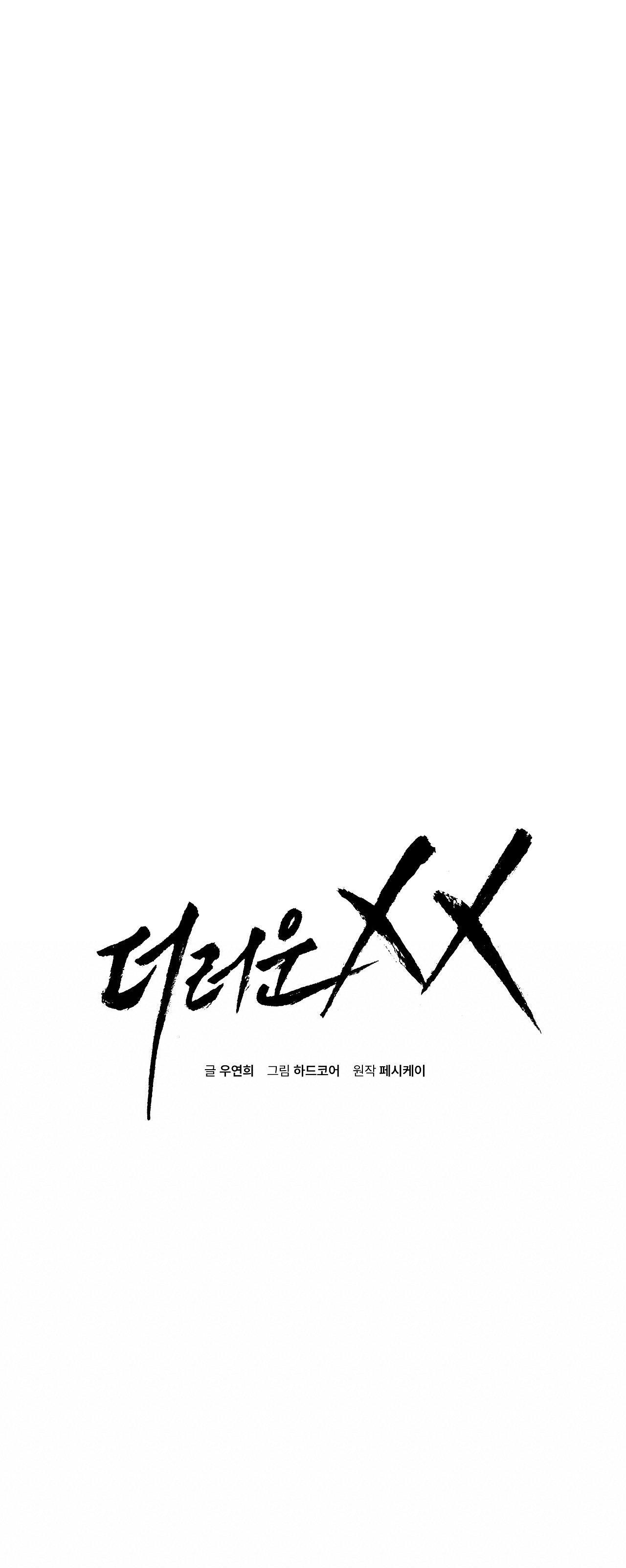 xx đê tiện chapter 25 8