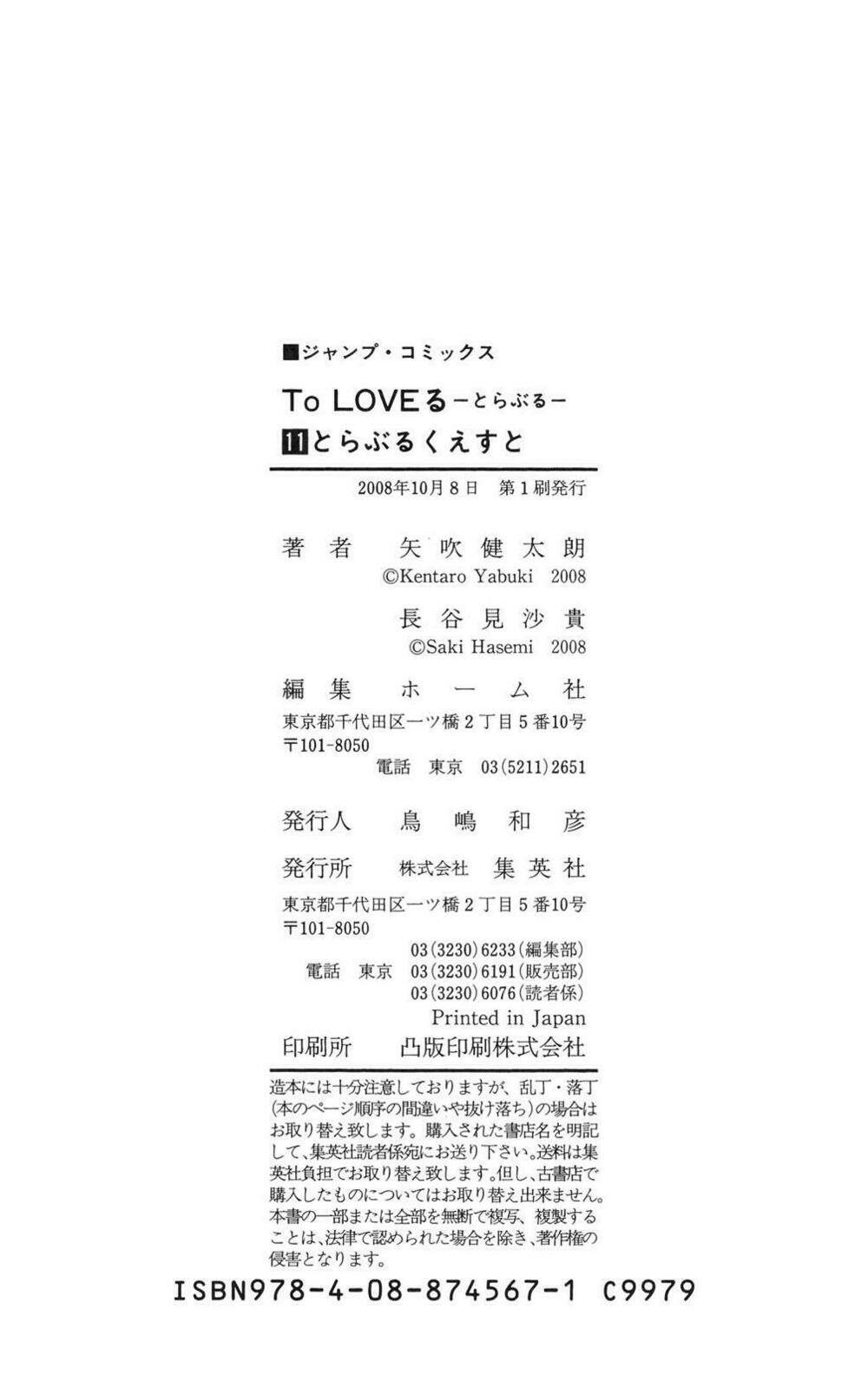 bọn tớ thích cậu! rito chapter 97 24