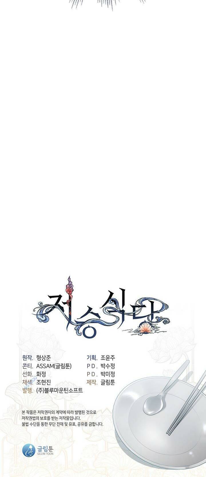 nhà hàng nơi suối vàng chapter 11 68