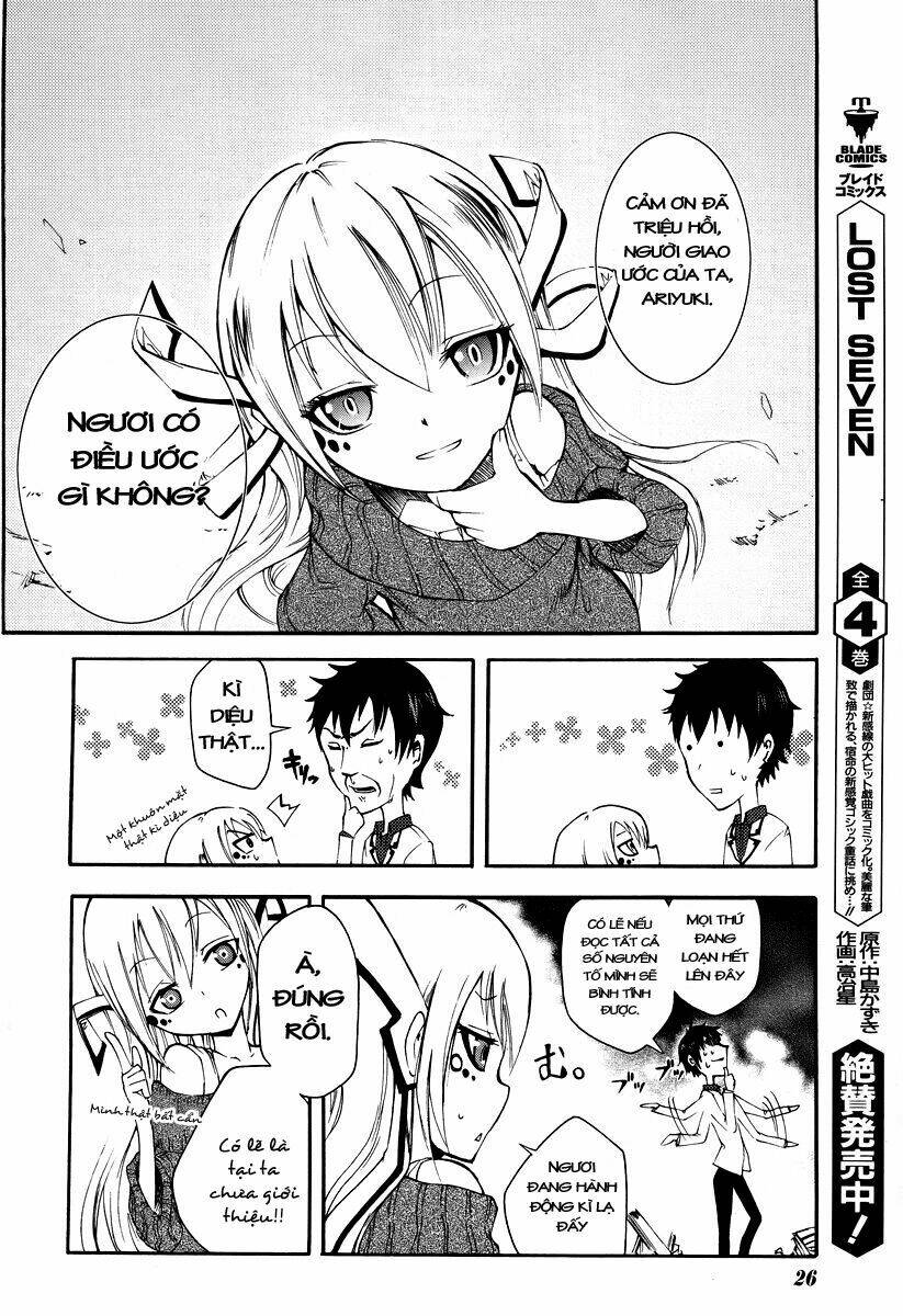 suashi no meteorite chapter 1 16