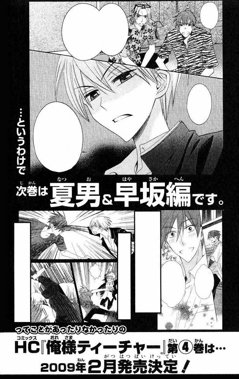 thầy giáo của tôi chapter 17.5 9