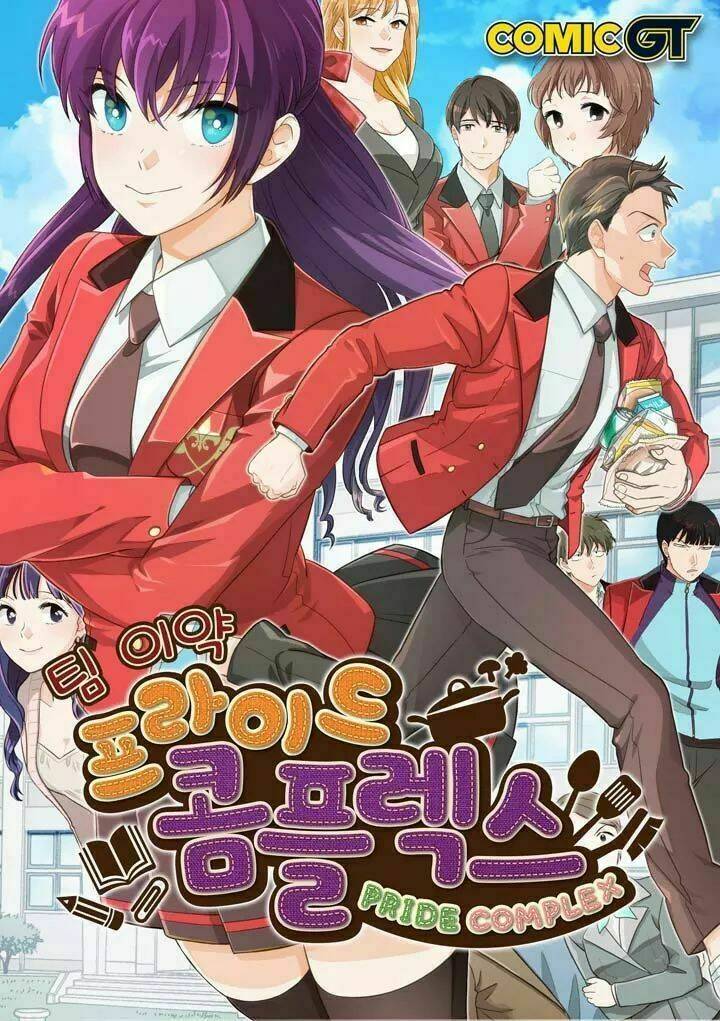 pride complex chapter 16.1 3