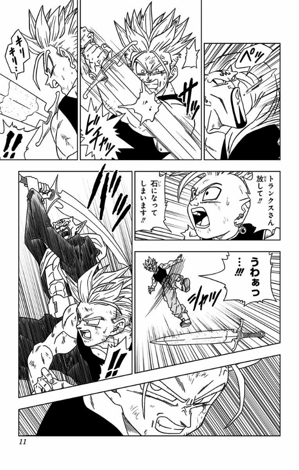 ドラゴンボール超 3 DORAGON BOURU CHOU 3