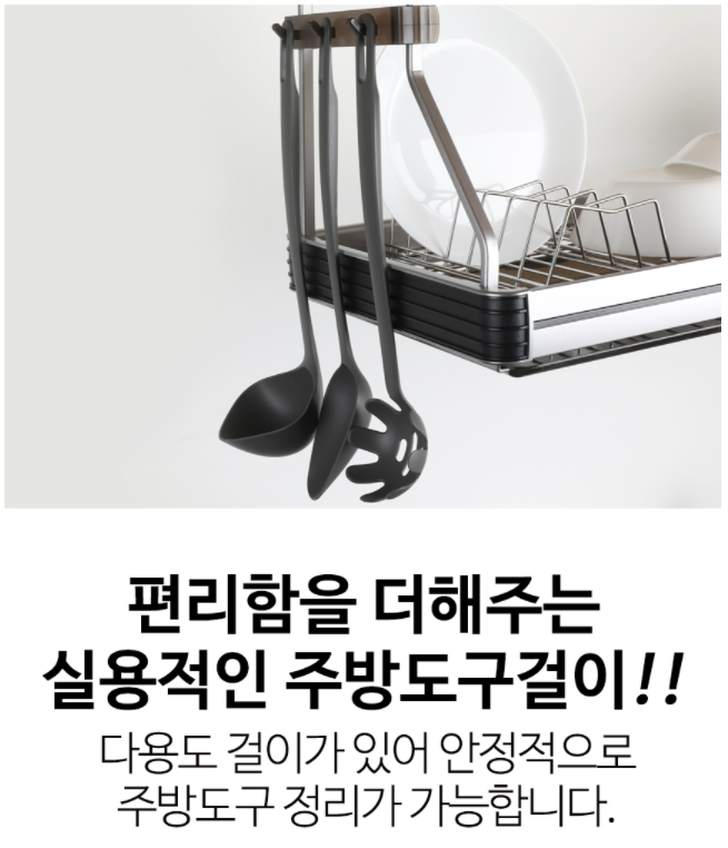 Kệ Treo Chén Bát Inox 304 PREMIUM 600 Daijin Hàn Quốc