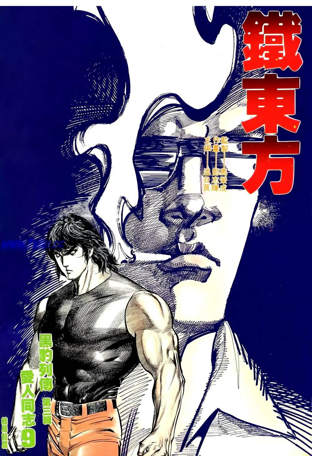 hắc báo liệt truyện chapter 30 2