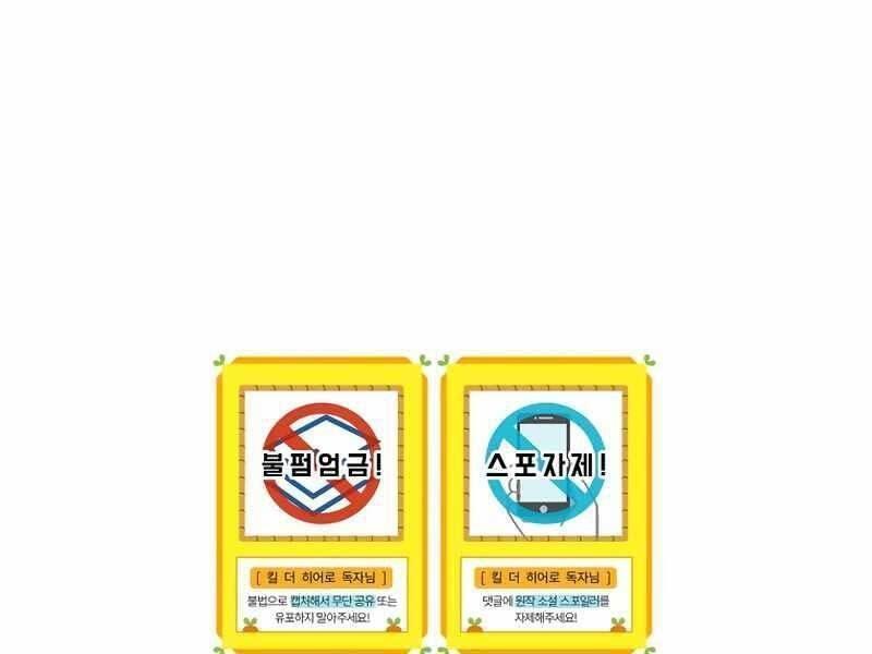 tiêu diệt đấng cứu thế chapter 102 170