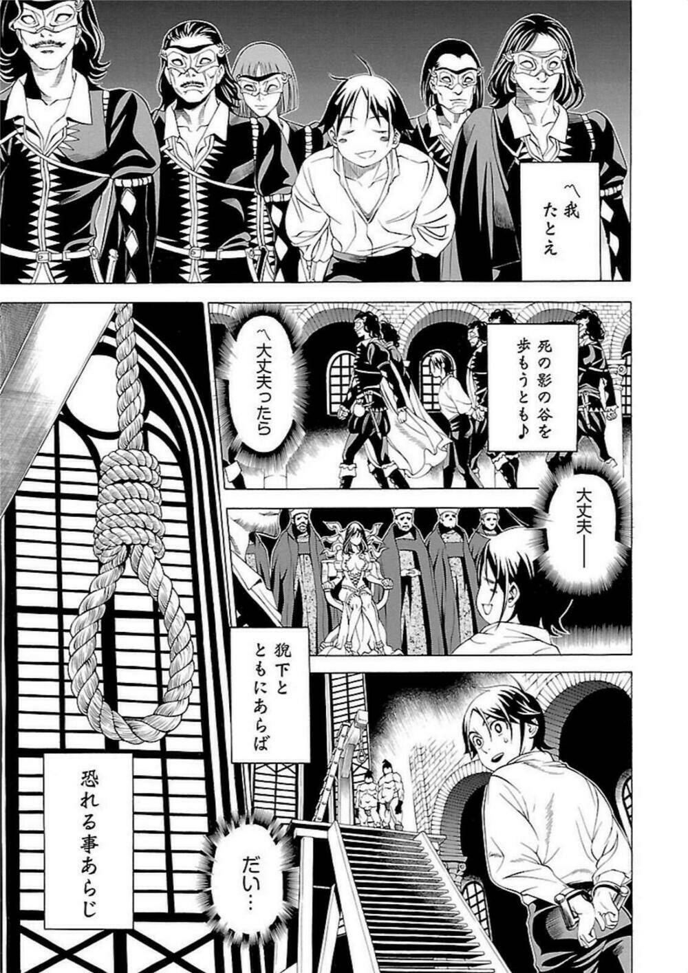 seigai no majo chapter 4 24