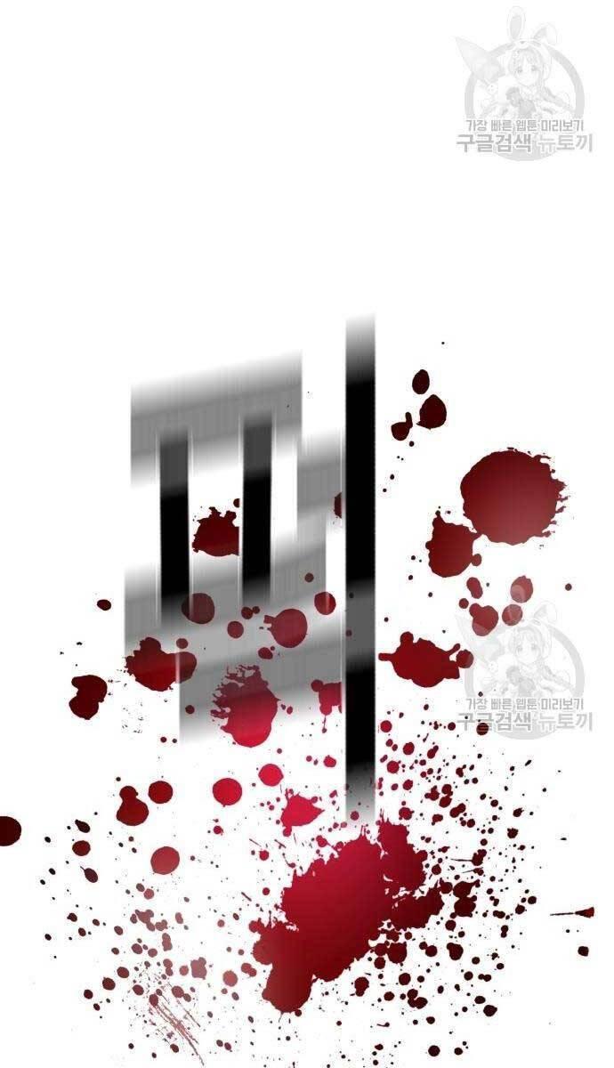 bạn học tôi là lính đánh thuê chapter 149 103