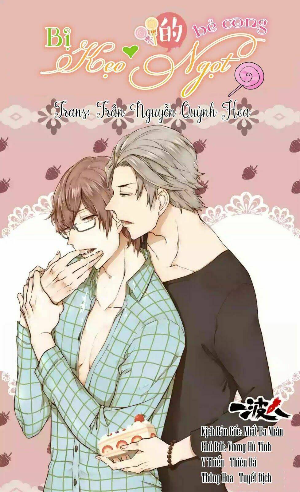 bị kẹo ngọt bẻ cong chapter 1 1