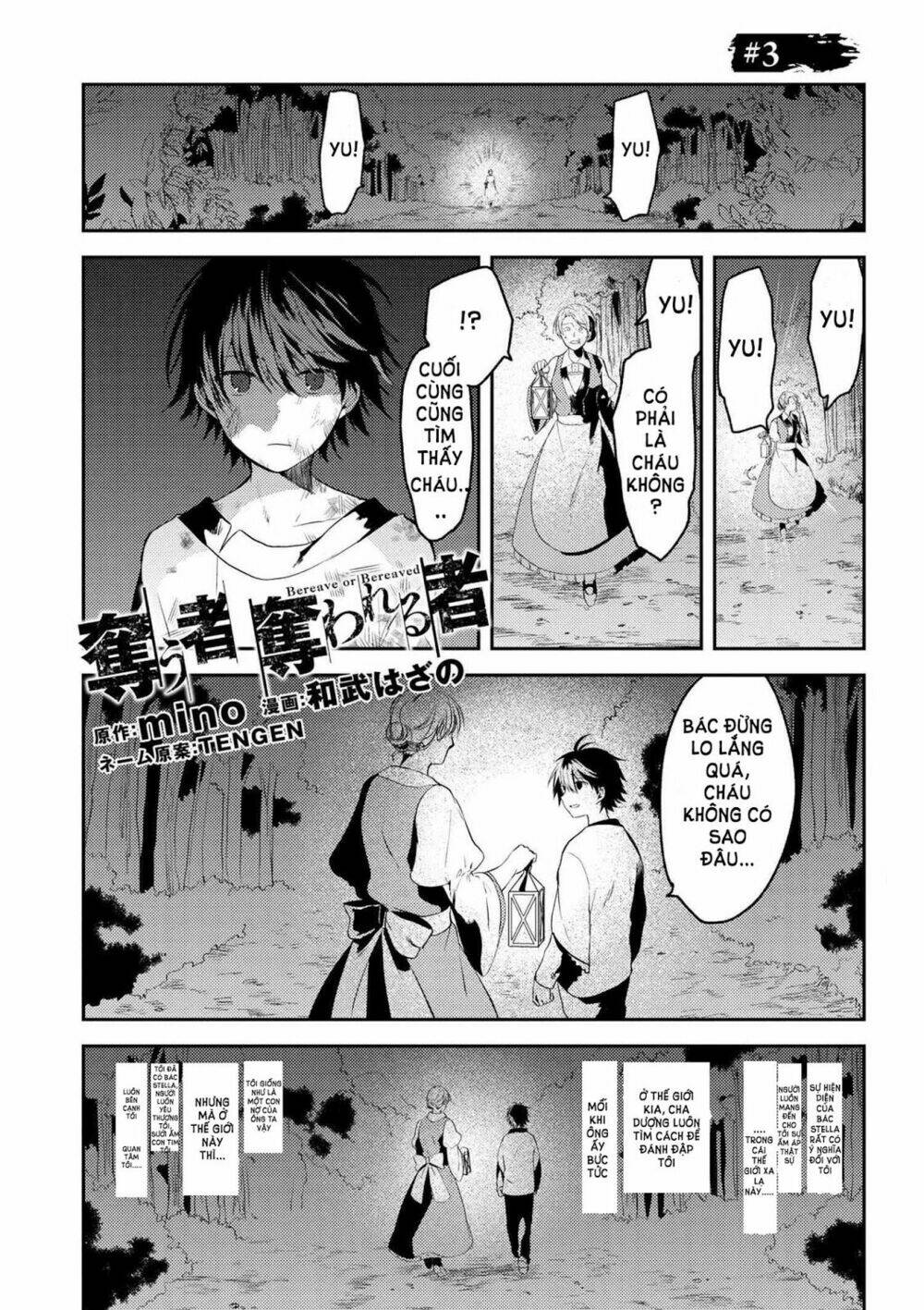 ubau mono ubawareru mono chapter 3 2