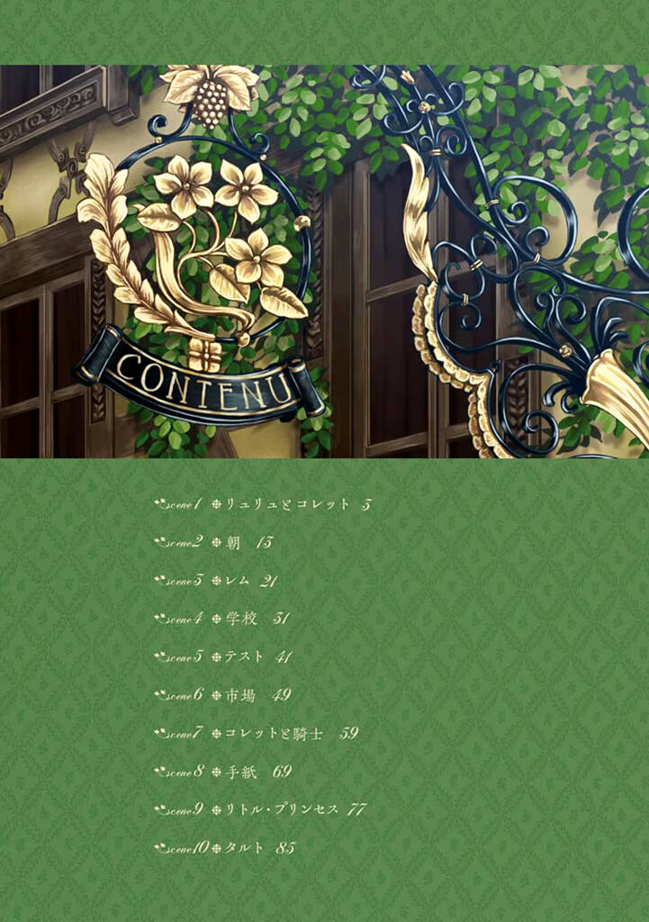 komorebi no kuni chapter 1 5