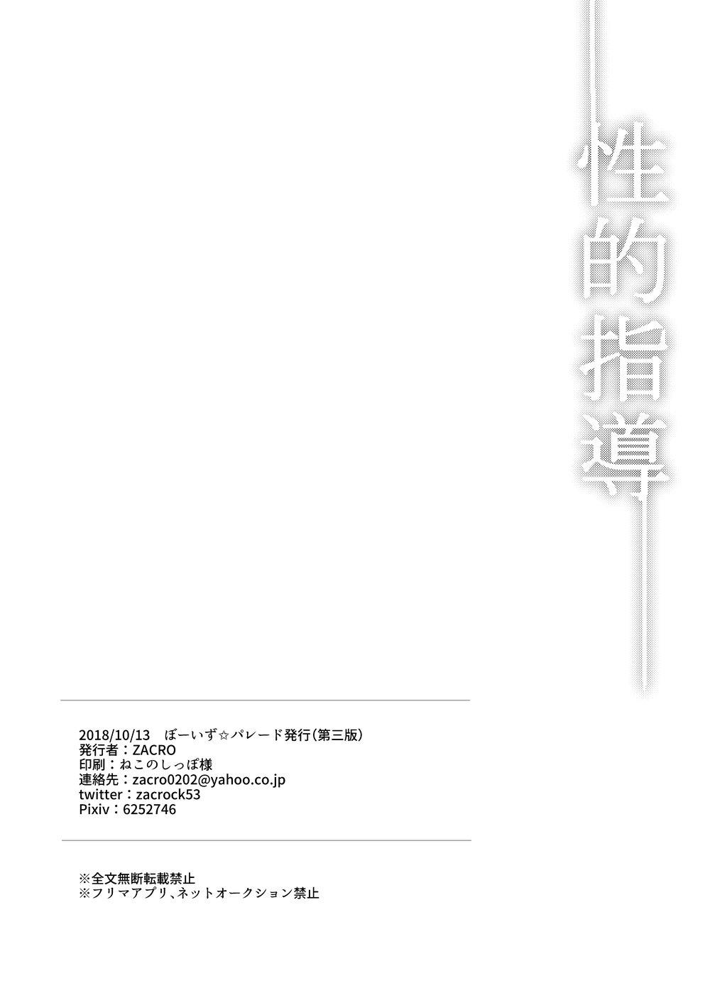 động oneshot yaoi nhà thỏ chapter 15 26