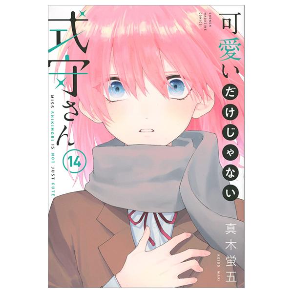 Kawaii Dake Janai Shikimori San 14 (Japanese Edition)