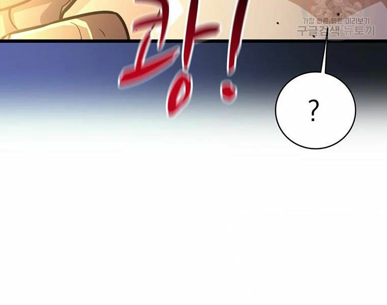 arcane sniper chapter 54 86