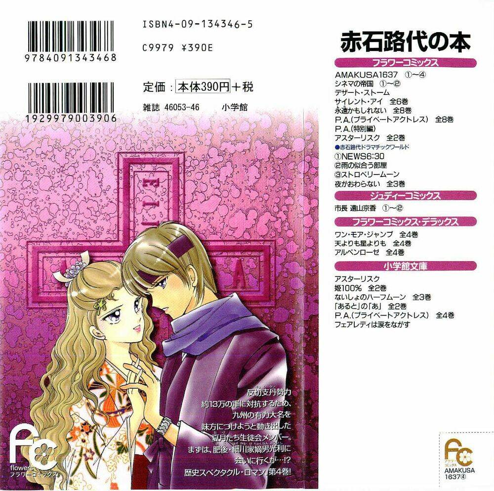 amakusa 1637 chapter 17 45