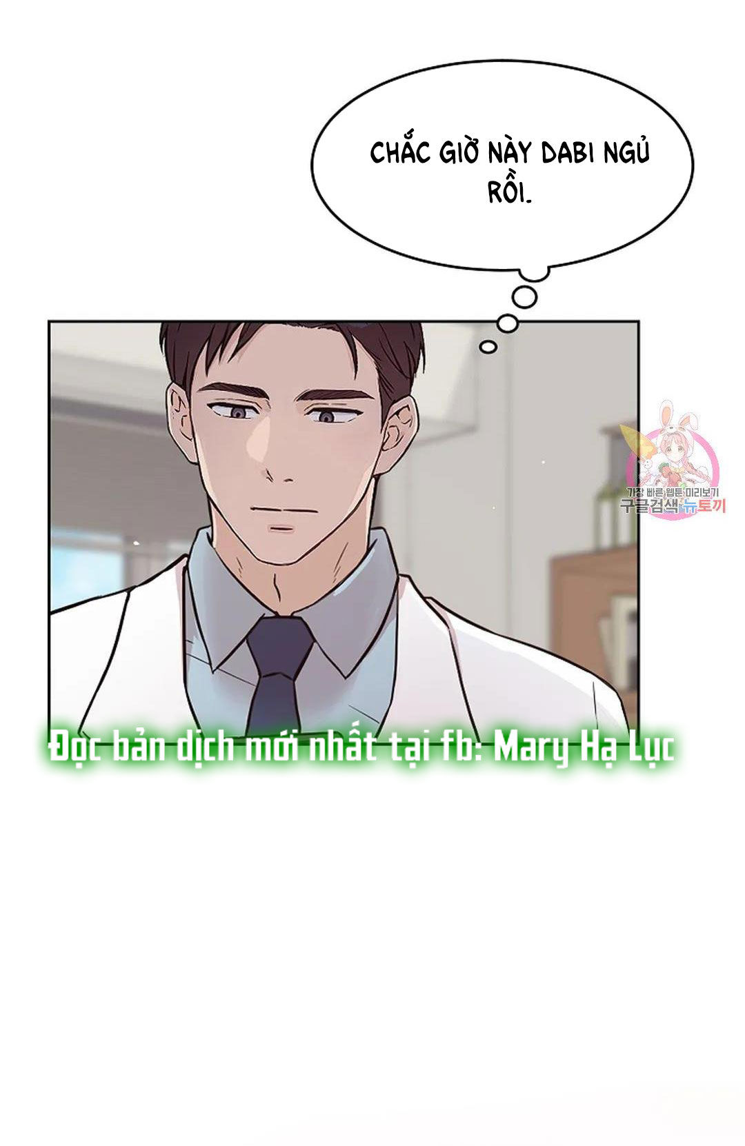 [18+] công tư phân minh chapter 73 10