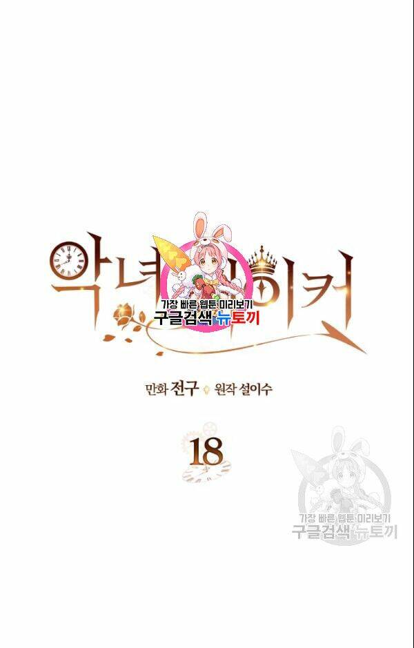 kẻ tạo ra nữ phản diện chapter 18 1