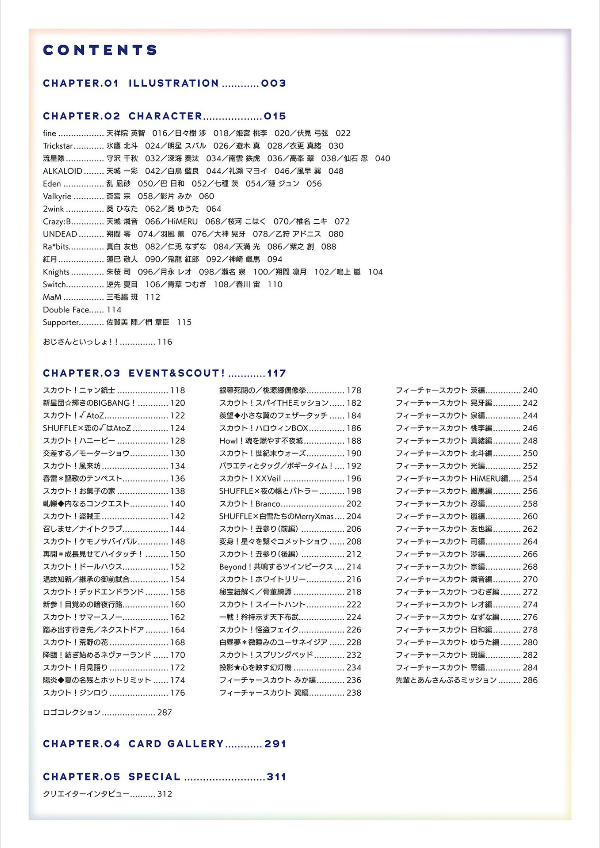 Ensemble Stars! Official Visual Fan Book Vol. 1 (Japanese Edition)