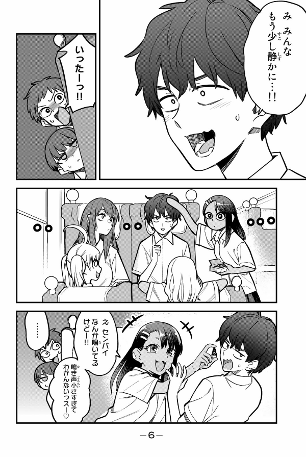 Ijiranaide Nagatoro-San 14 - Don't Toy With Me, Miss Nagatoro 14 (Japanese Edition)