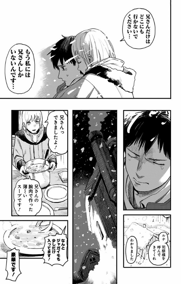 Fire Punch 1 (Japanese Edition)
