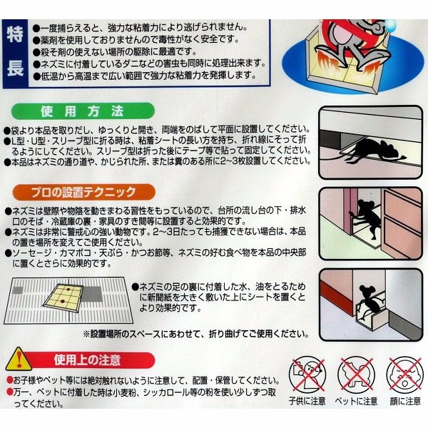 Bộ 2 bẫy dính chuột tiện dụng - Hàng nội địa Nhật
