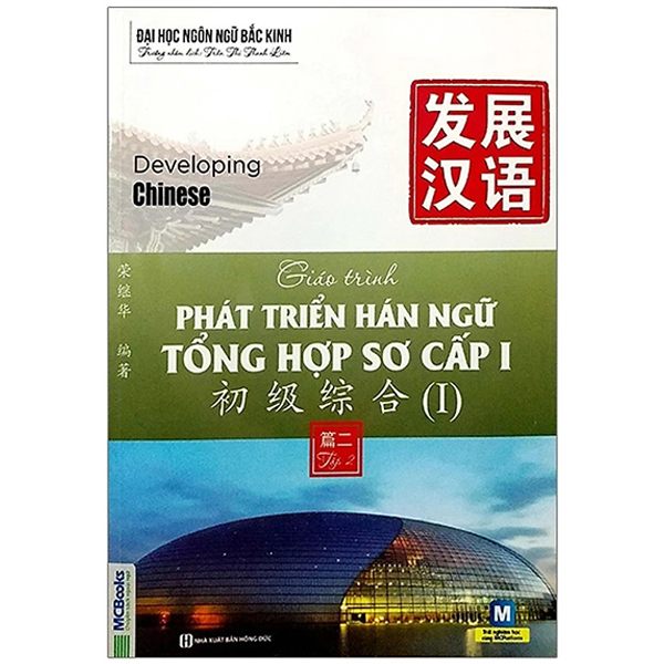 Sách Giáo Trình Phát Triển Hán Ngữ Tổng Hợp Sơ Cấp 1 - Tập 2