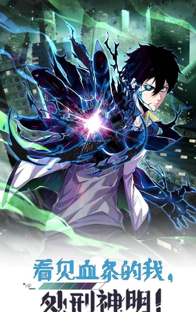 nhìn thấy thanh máu, ta xử tội thần linh chapter 173 1