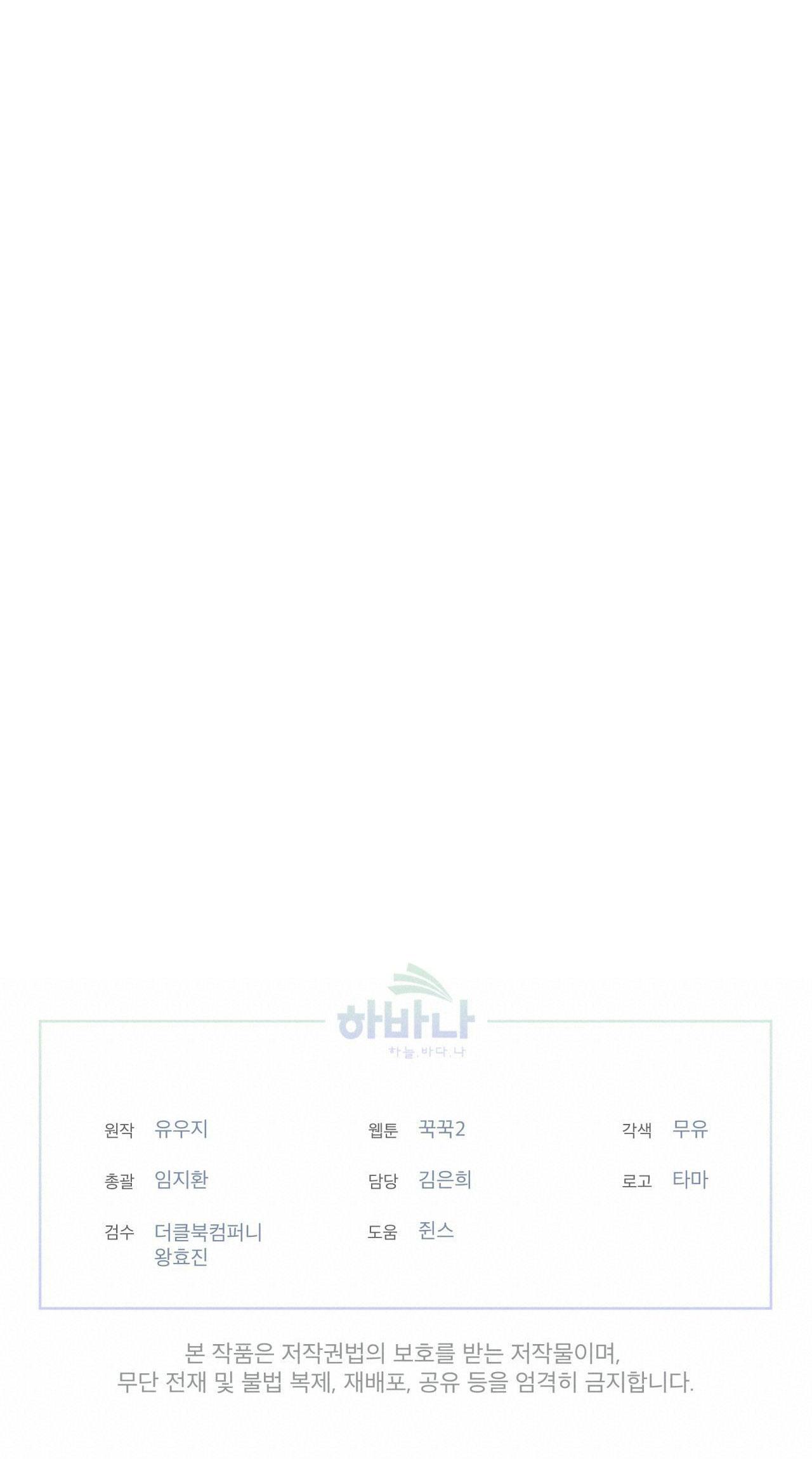 rừng biển [bl] chapter 9 52