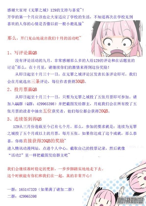 thành phố vô tội chapter 58 13