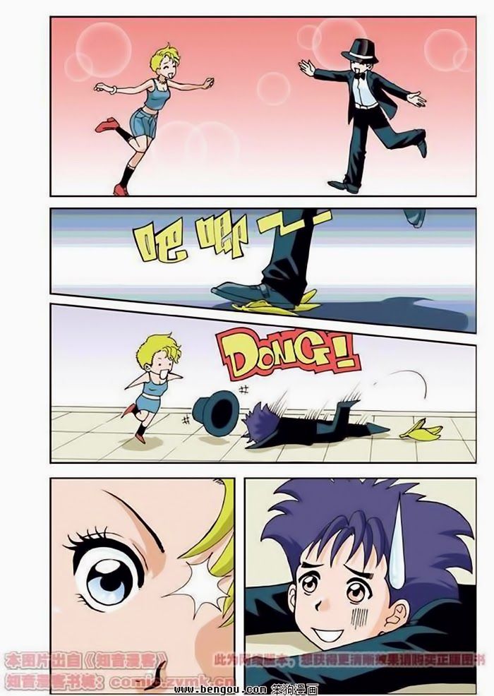 thâu tinh cửu nguyệt thiên chapter 3 6