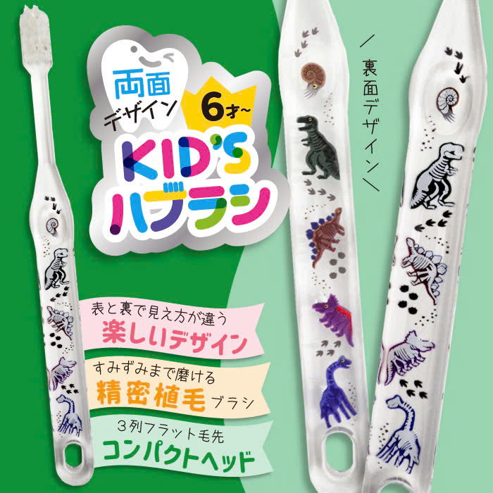 Set 2 Cây Bàn Chải Đánh Răng Cho Bé Từ 04~09 Tuổi  RDK – 282K Màu Trắng Khủng Long