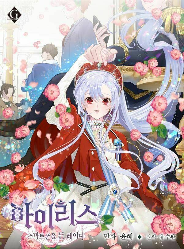 iris - quý cô và chiếc điện thoại chapter 1 1