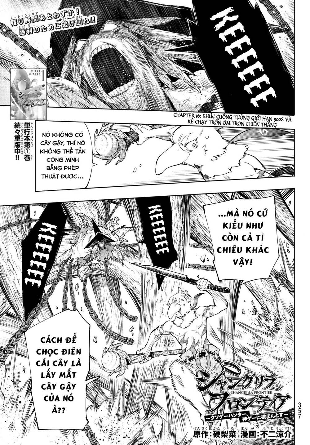 shangri-la frontier ~kusoge hunter, kamige ni idoman to su~ chapter 16 1