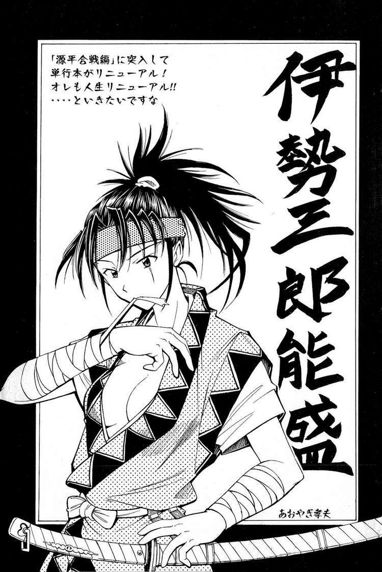 thiếu niên vương phần 2 chapter 3 61