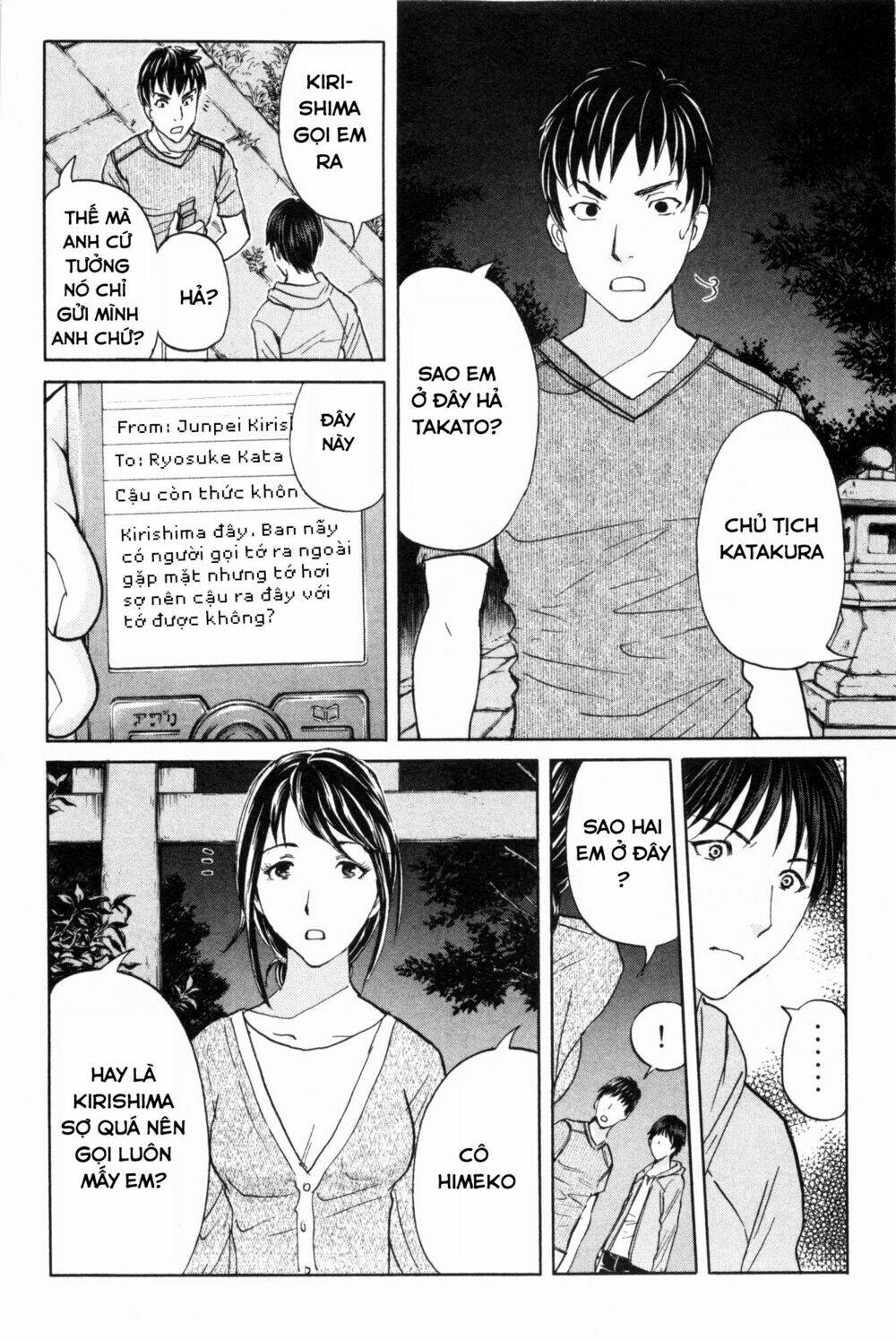 kindaichi case files: takato's side chapter 6 12