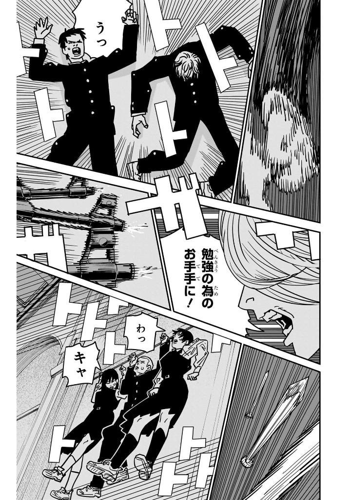 Sách ngoại văn: Chainsaw Man 17 (Japanese Edition)