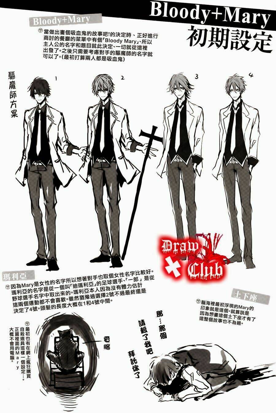 đẫm máu đức mẹ chapter 9.5 8