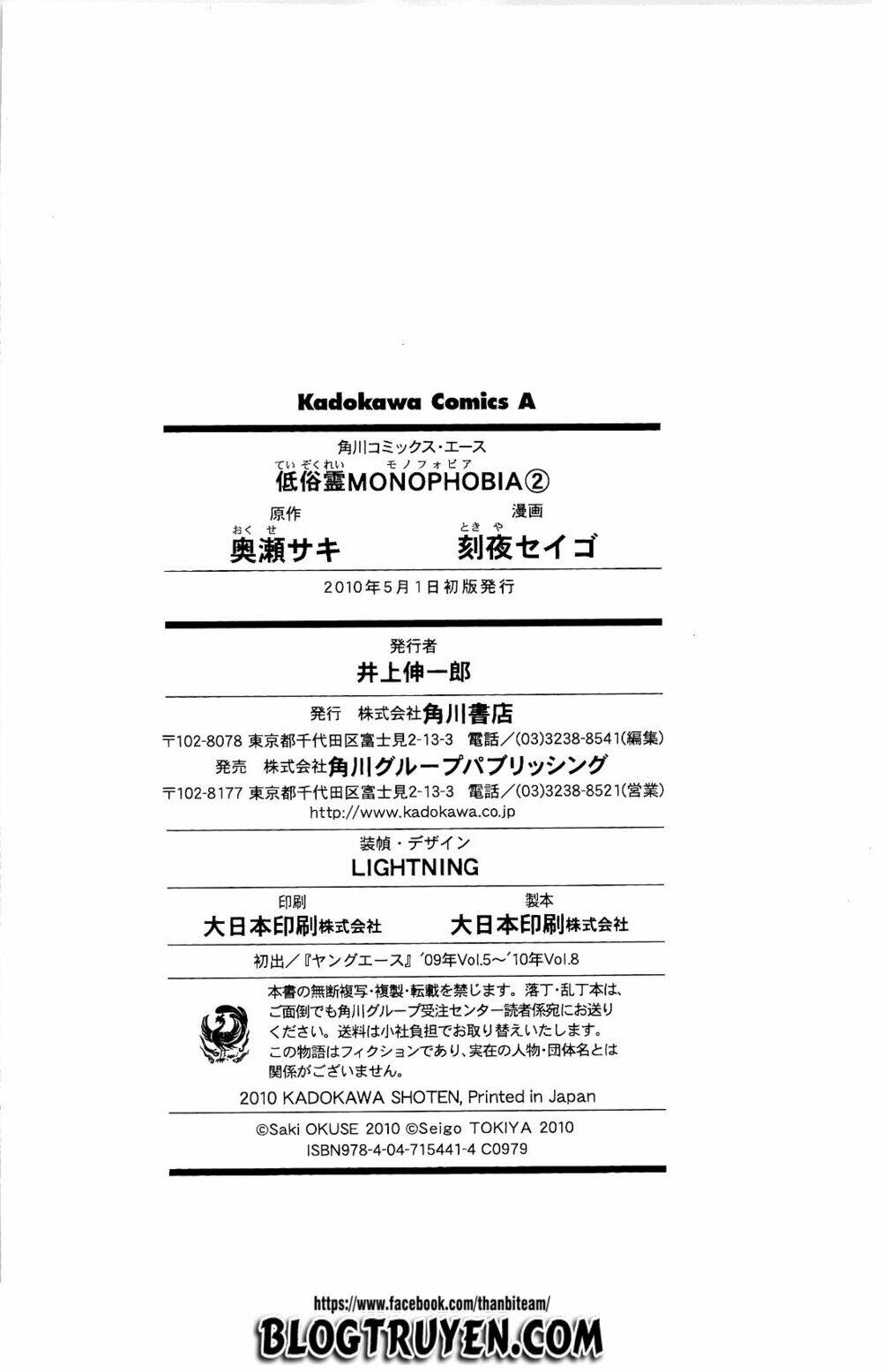 teizokurei monophobia chapter 3.2 51