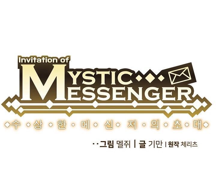 invitation of mystic messenger chapter 17 18