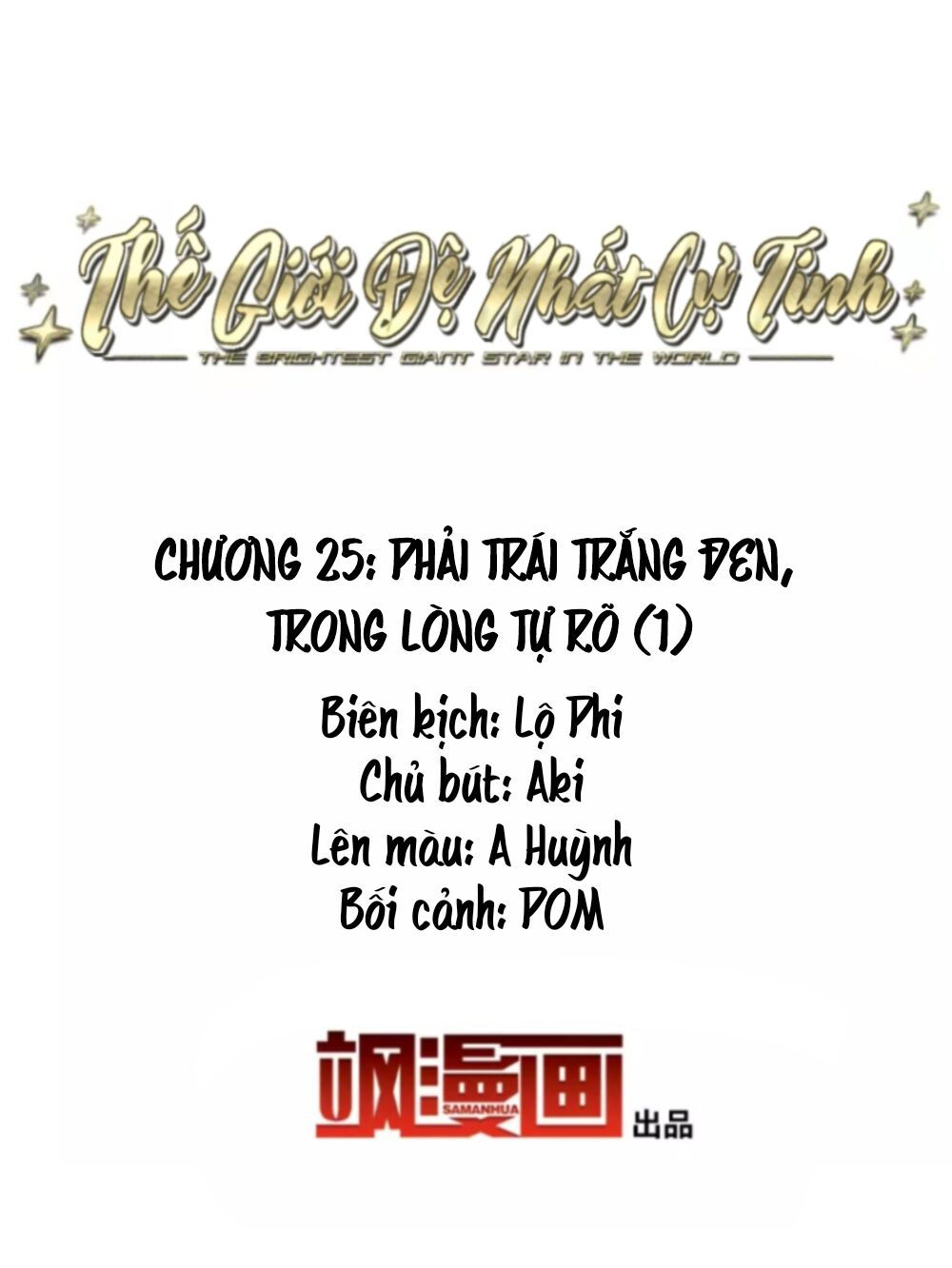 thế giới đệ nhất cự tinh chapter 25.1 2