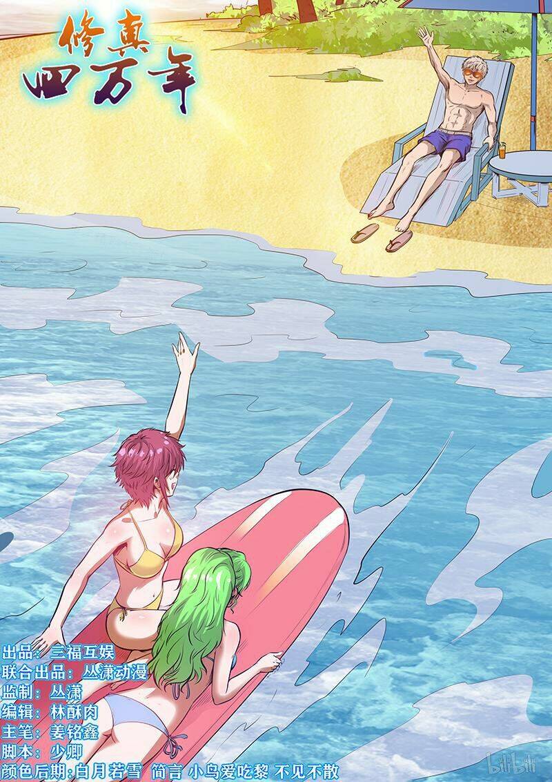 tu chân tứ vạn niên chapter 249 1