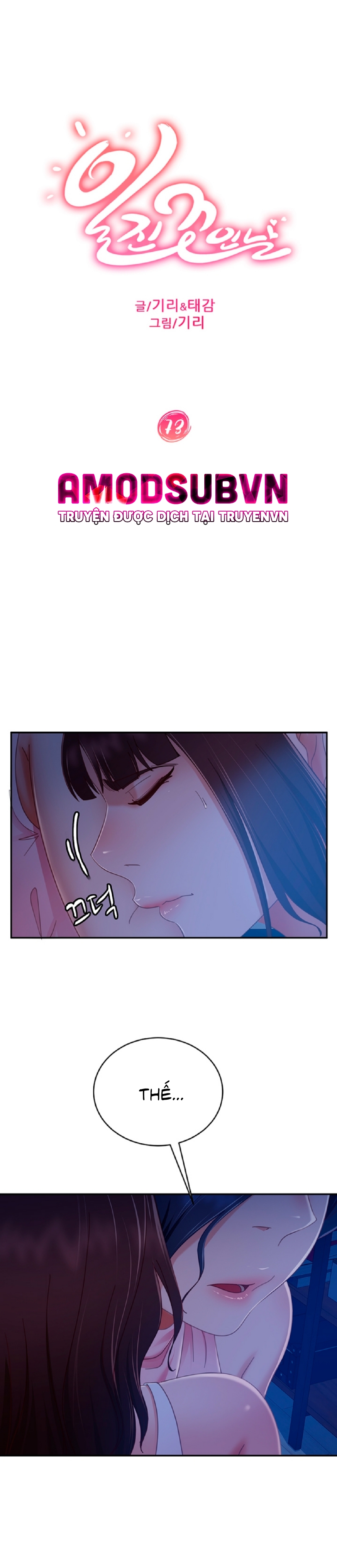 một ngày rối rắm chapter 73 3