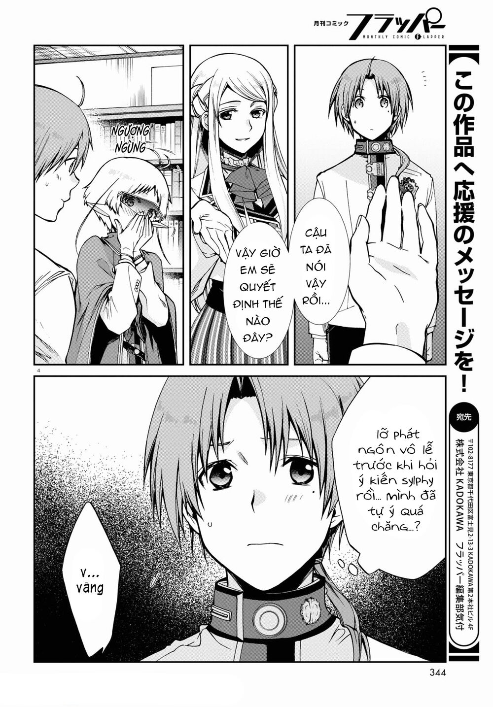 thất nghiệp chuyển sinh - làm lại hết sức chapter 78 4