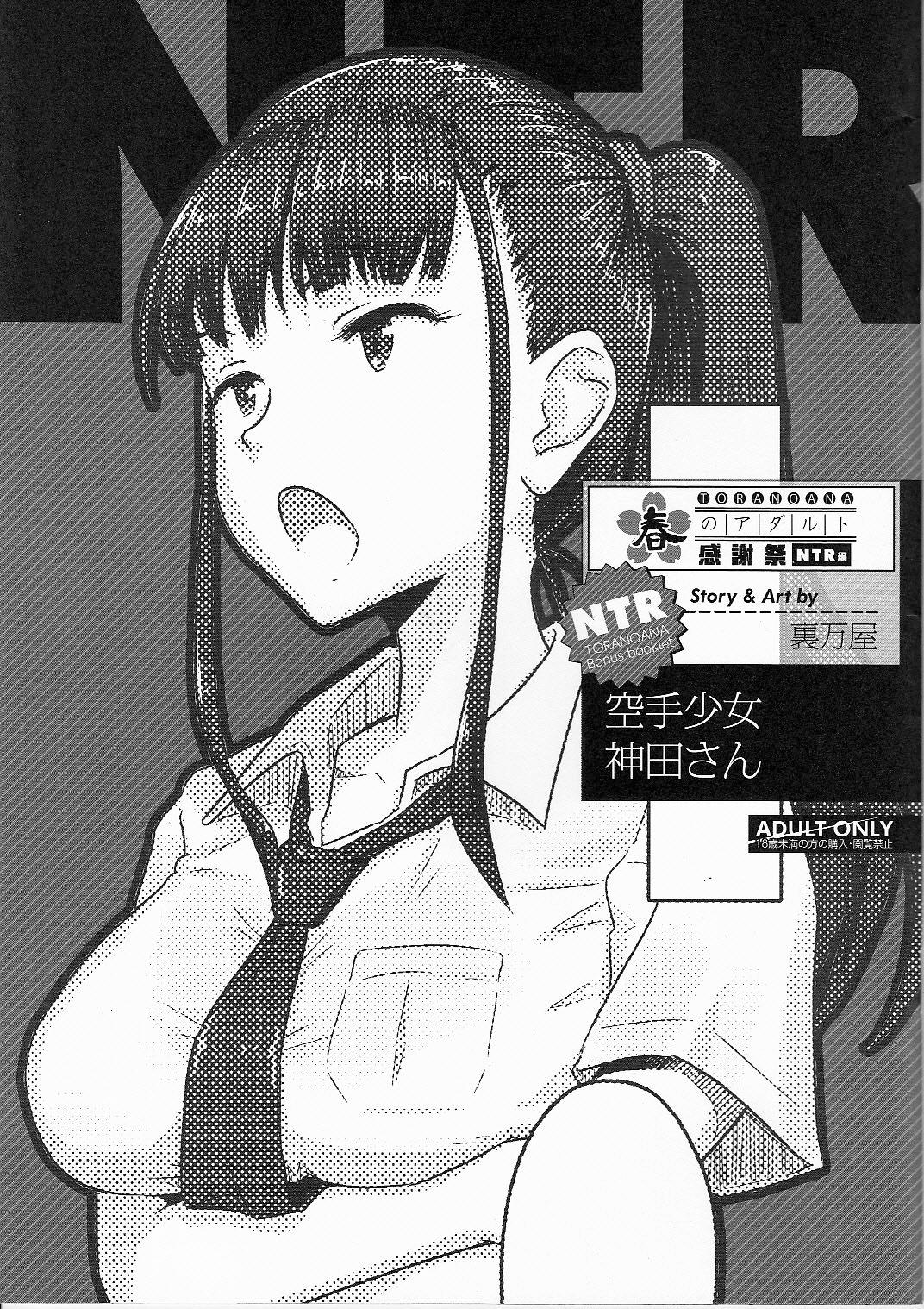 câu chuyện ntr của kanda-san chapter 0 1