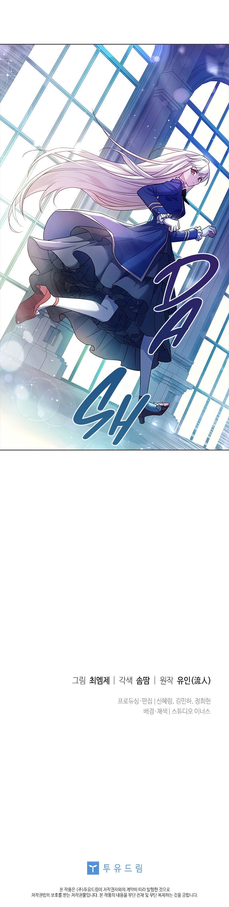 tiểu thư chỉ muốn được nghỉ ngơi chapter 40 24