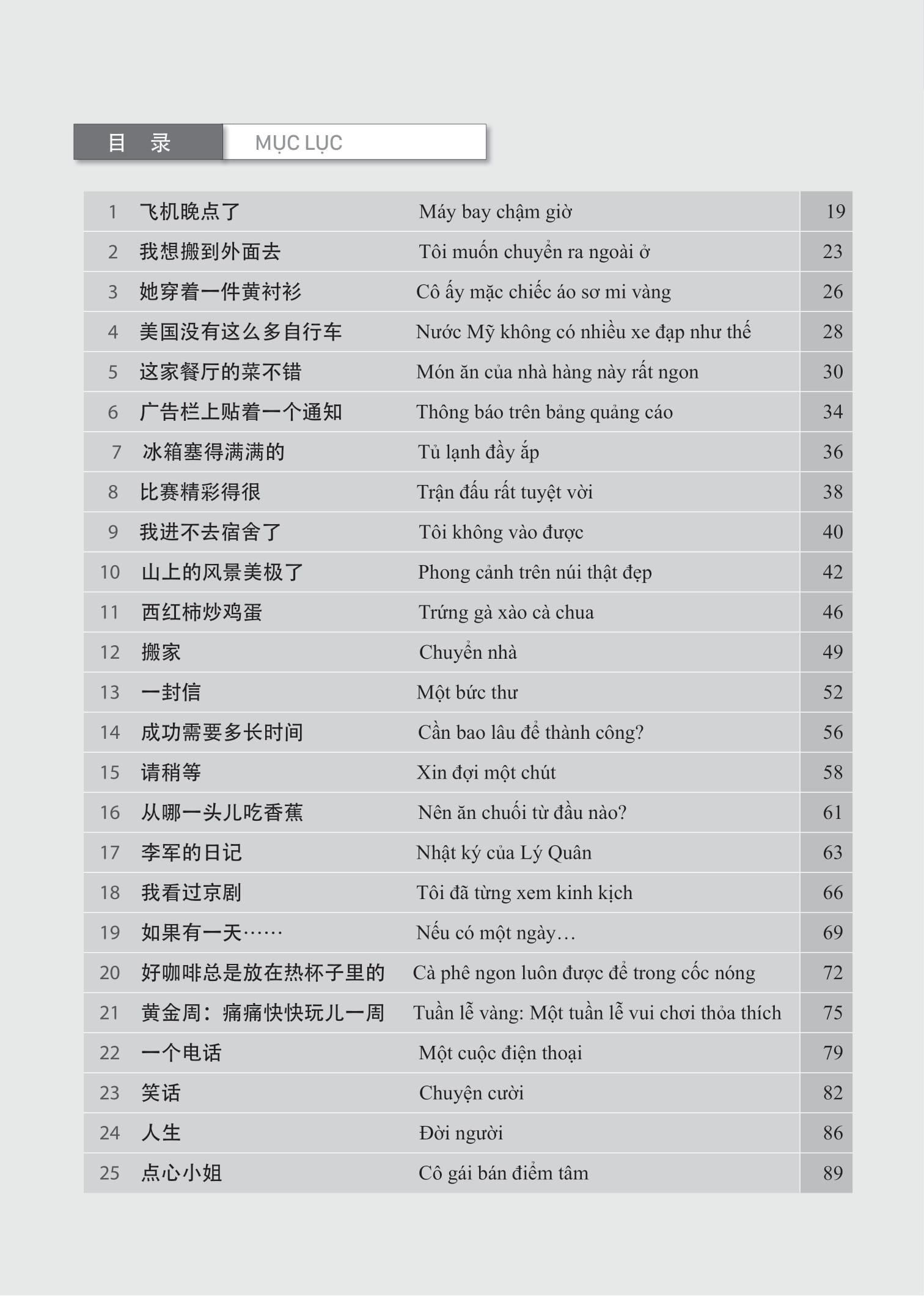 Sách - Giáo Trình Hán Ngữ Boya - Sơ Cấp - Tập 2 - Sách Bài Tập Kèm Đáp Án (Phiên Bản 3)