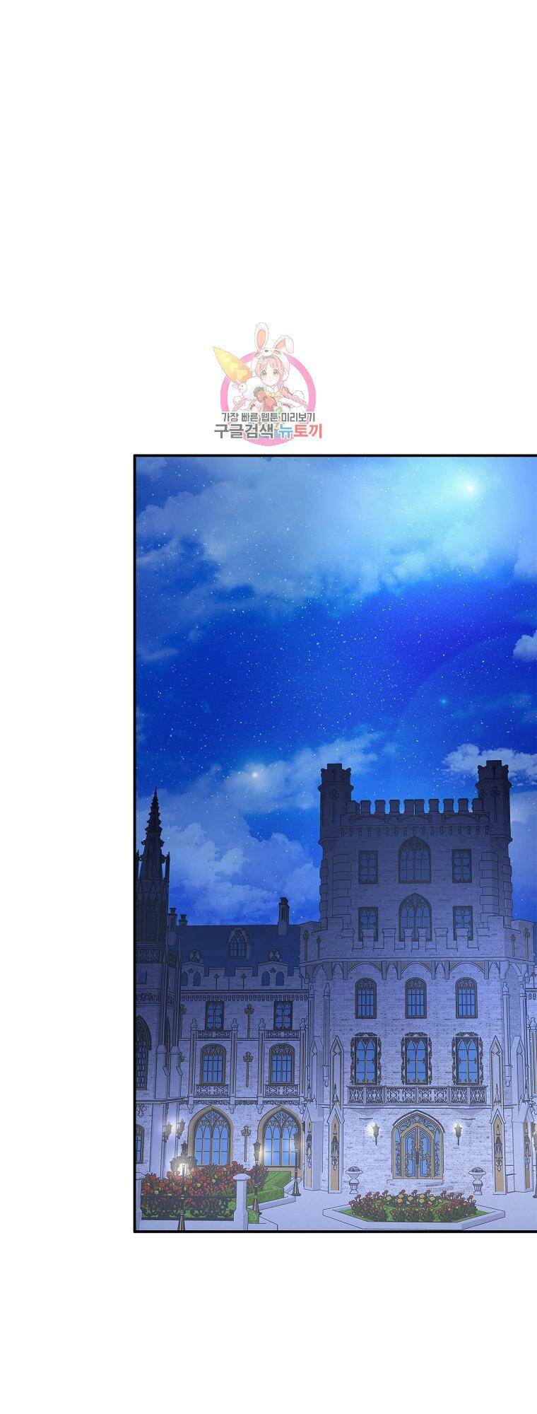 Cô Con Gái Út Của Công Tước Phản Diện chapter 67 1